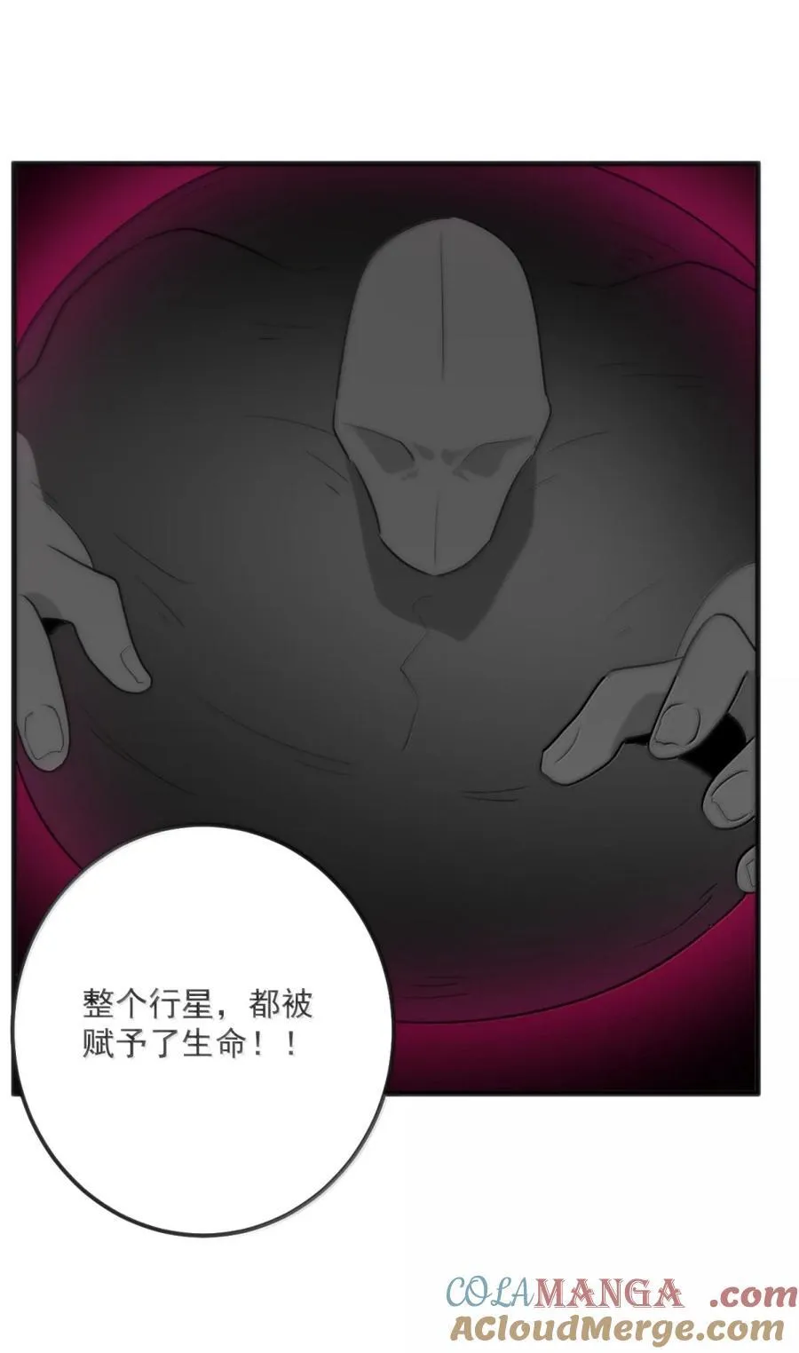 413 银刃 第55页