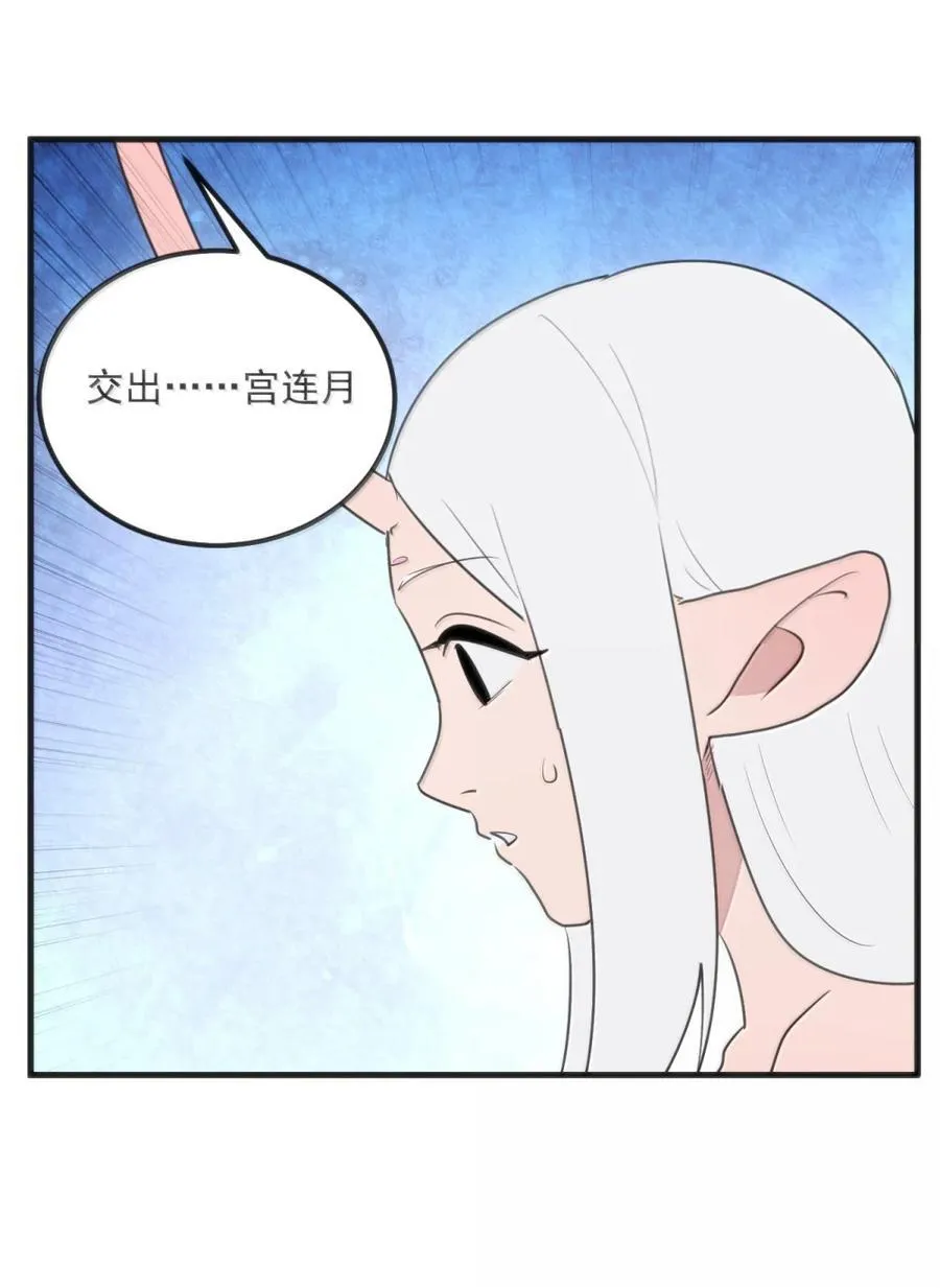 413 银刃 第56页