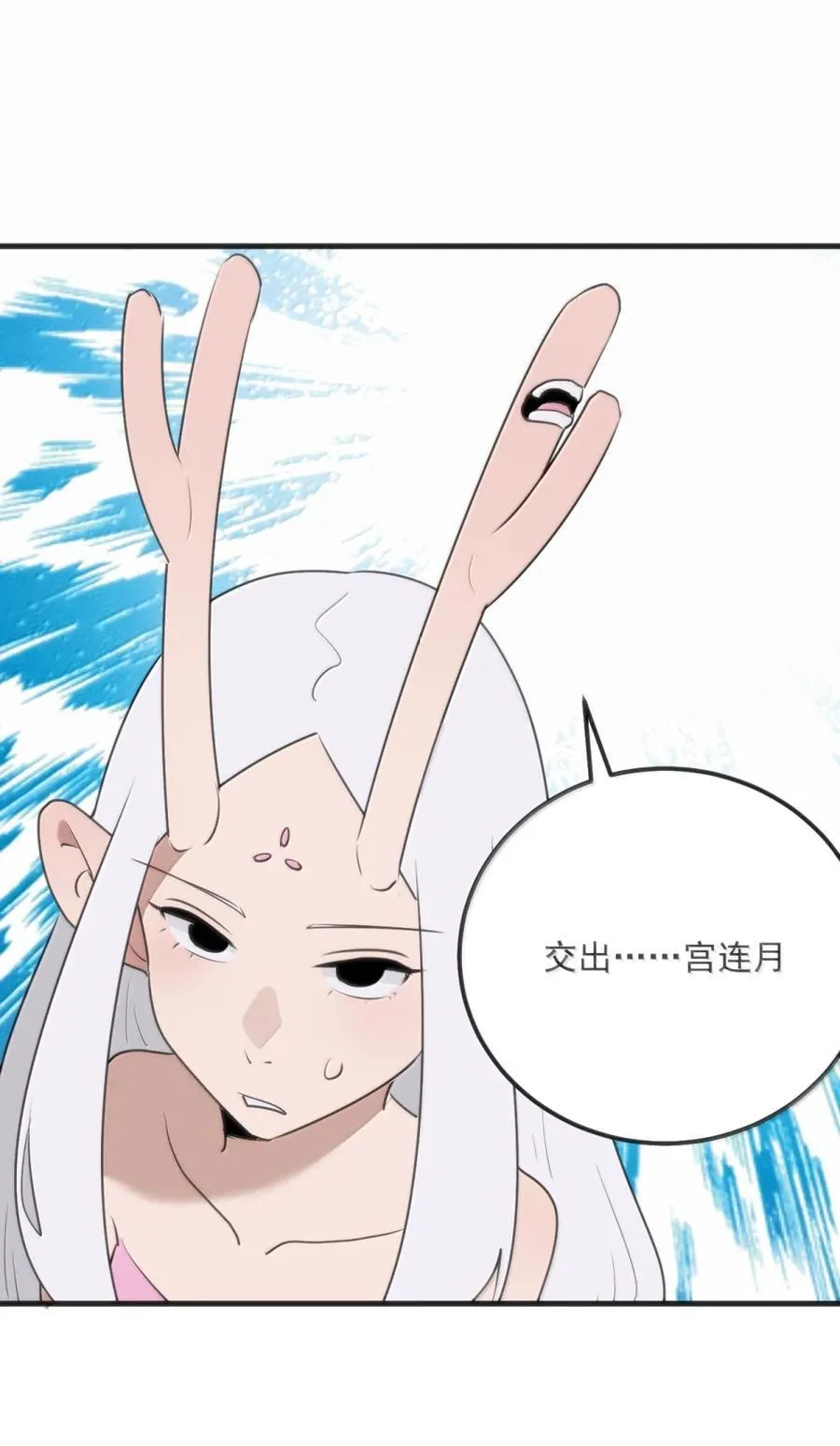 414 交出宫连月！！ 第2页