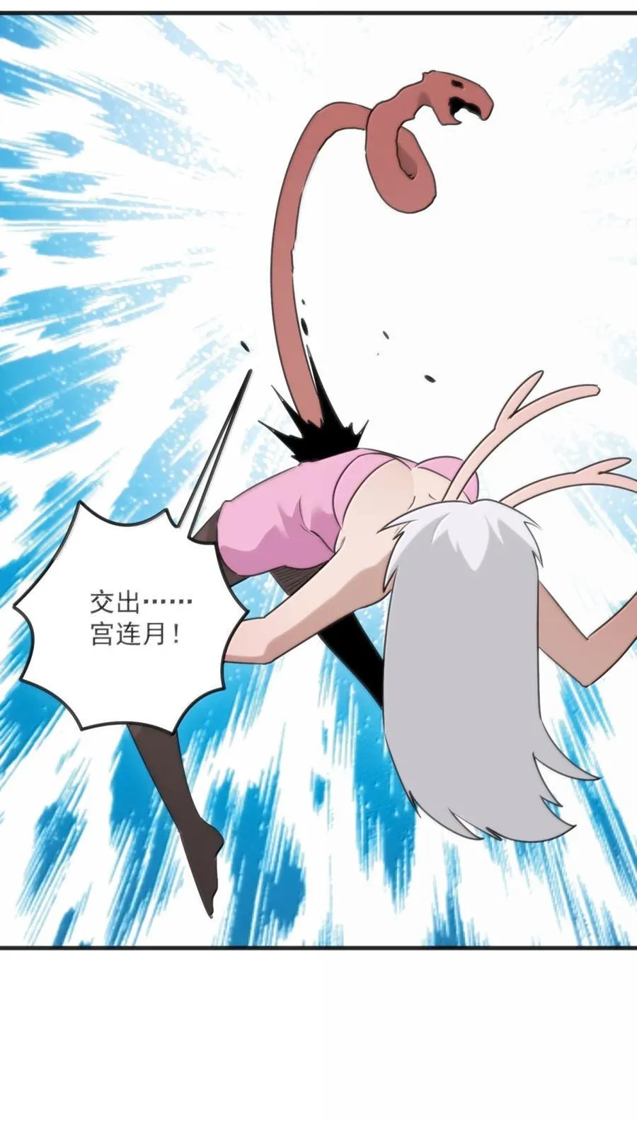 414 交出宫连月！！ 第6页