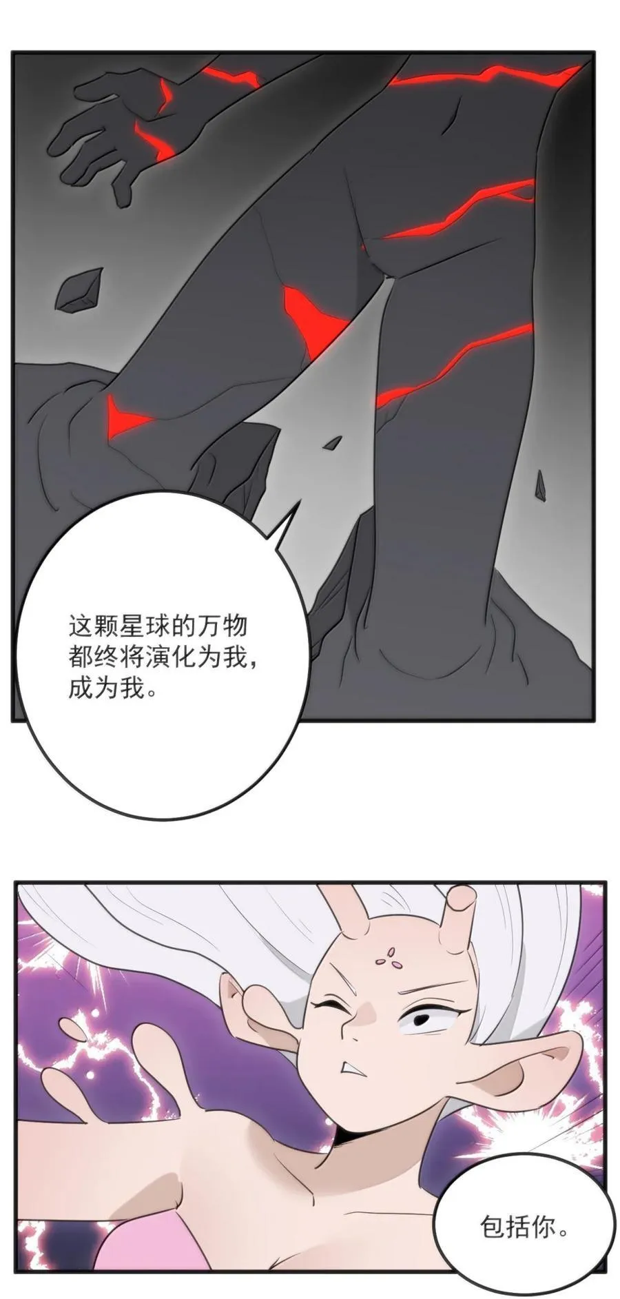 414 交出宫连月！！ 第14页