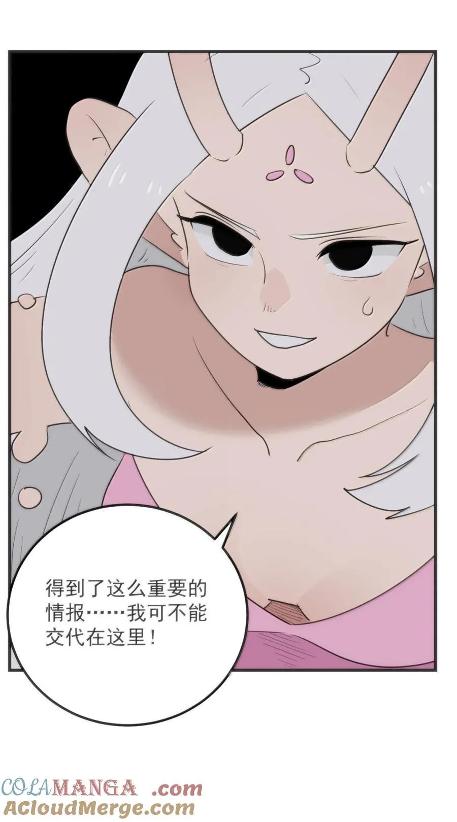 414 交出宫连月！！ 第16页