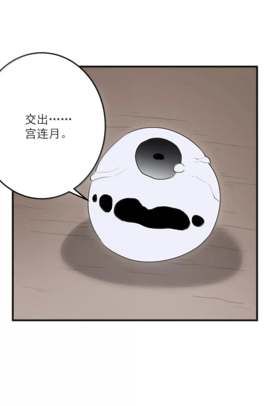 414 交出宫连月！！ 第32页