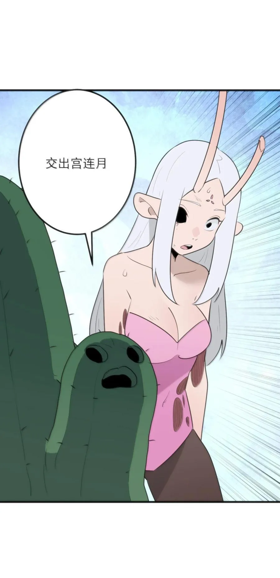 414 交出宫连月！！ 第33页