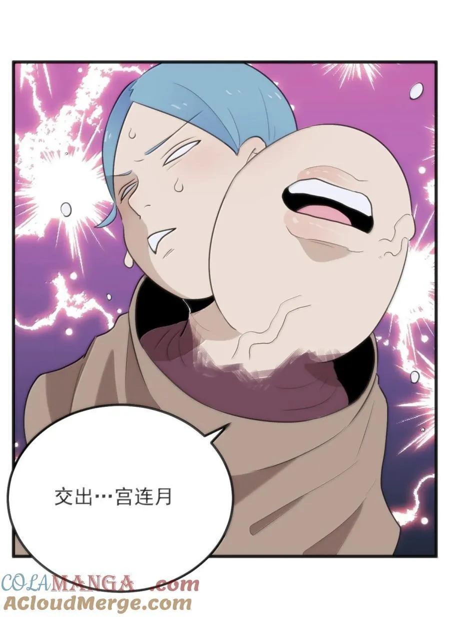 414 交出宫连月！！ 第37页