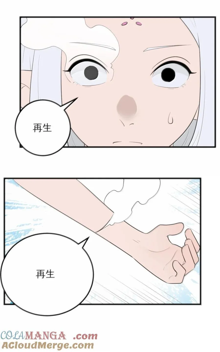 414 交出宫连月！！ 第43页