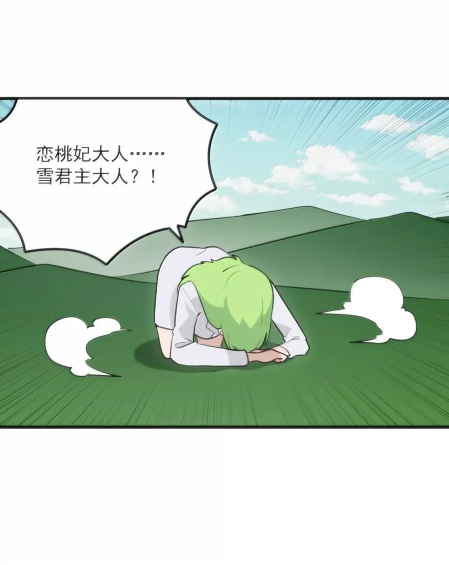 415 未知的诅咒 第15页