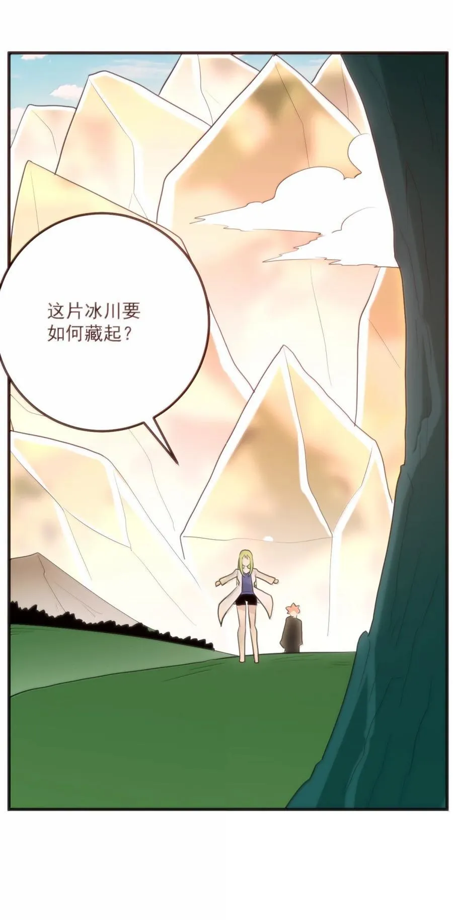 415 未知的诅咒 第30页