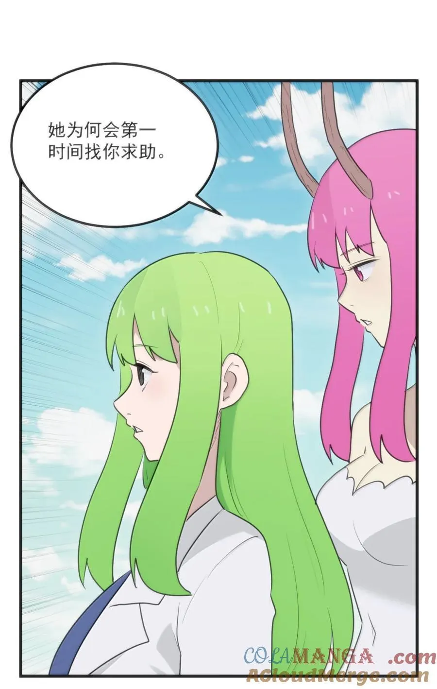 415 未知的诅咒 第37页