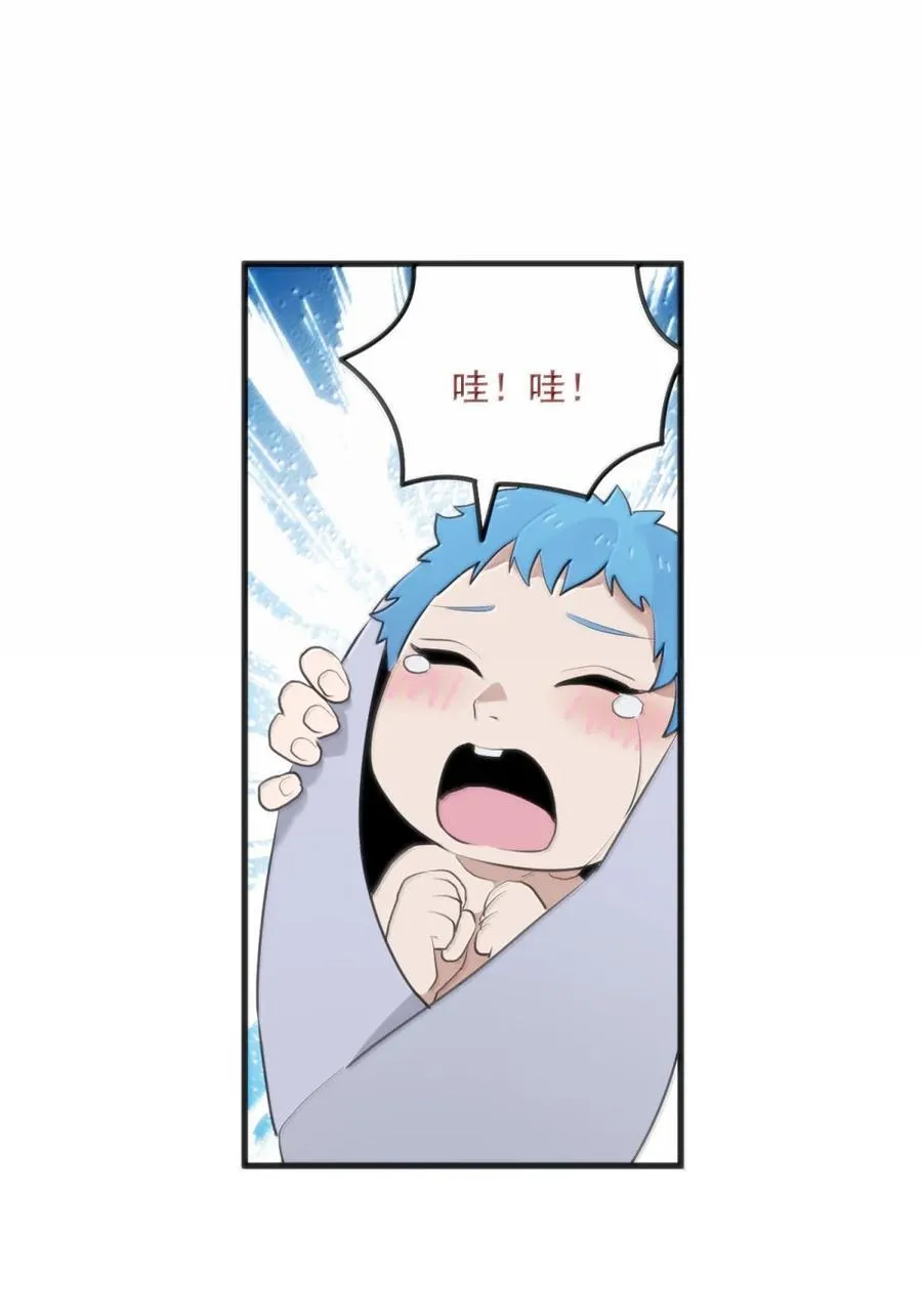 416 定亲？！ 第8页