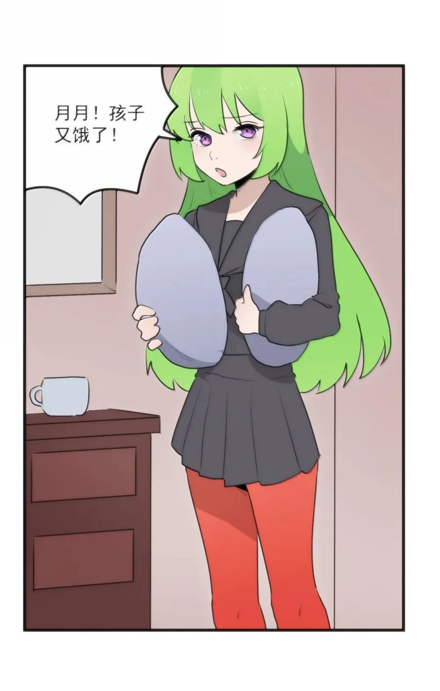 416 定亲？！ 第9页