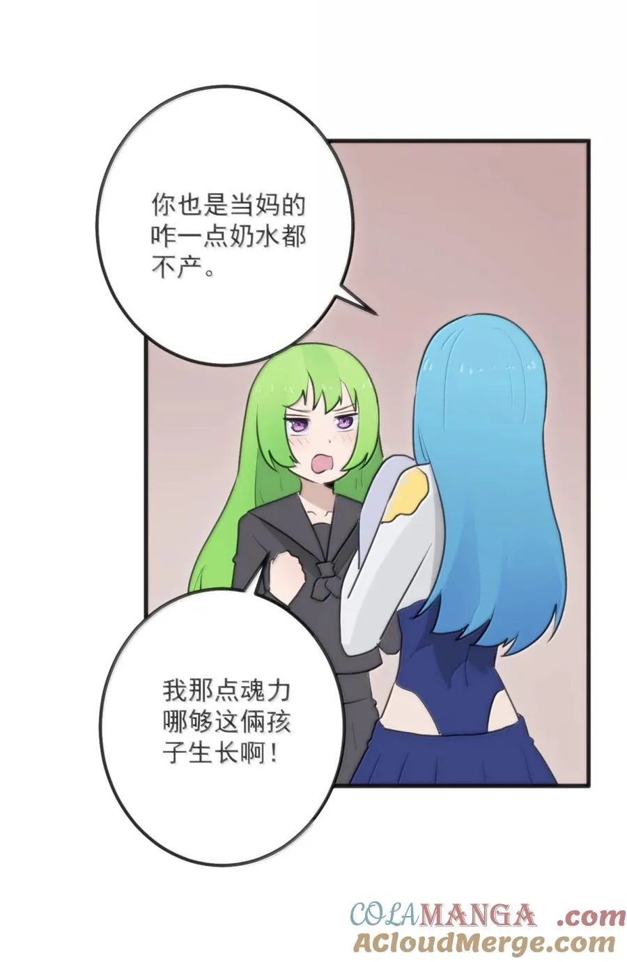 416 定亲？！ 第10页