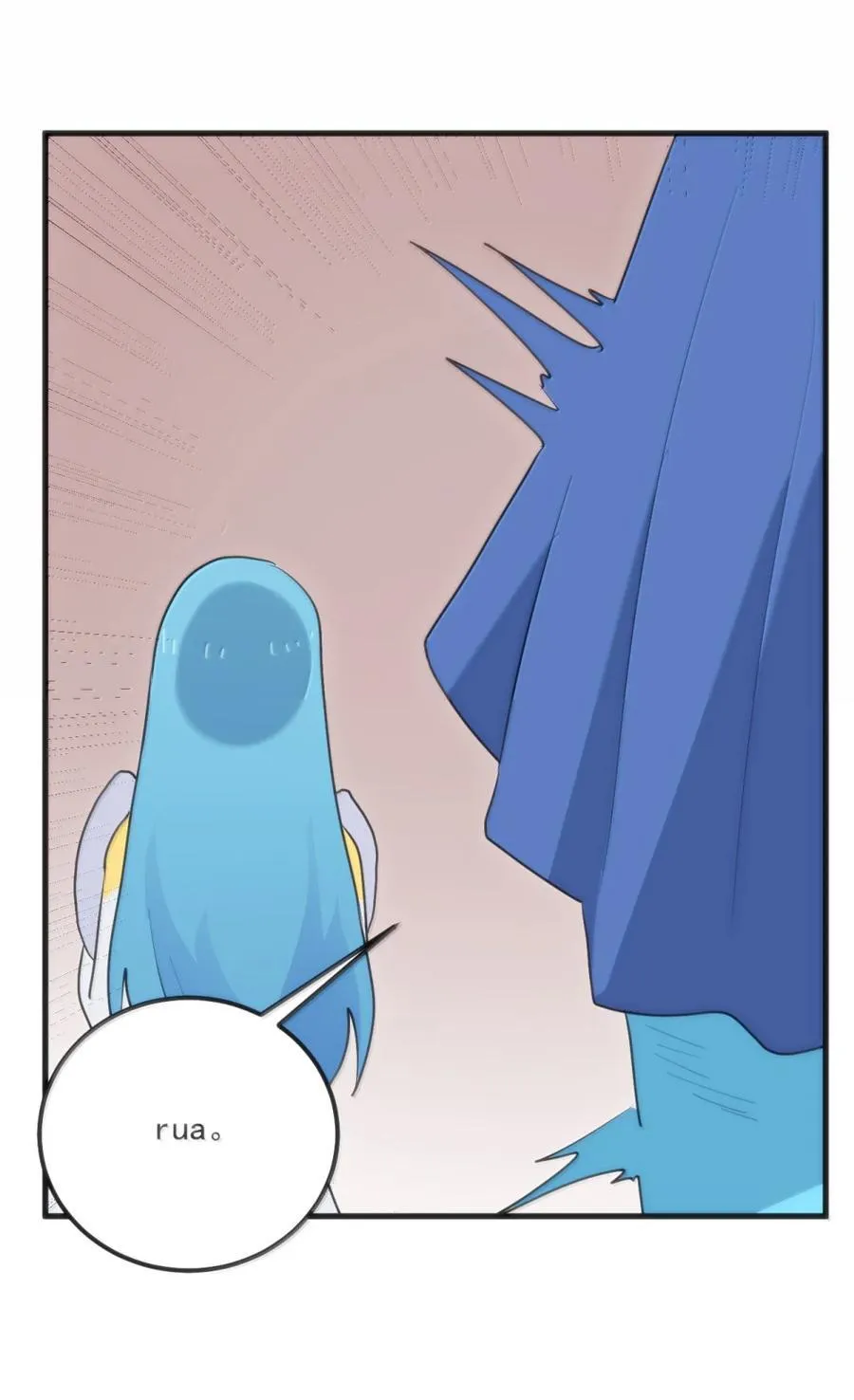 416 定亲？！ 第11页