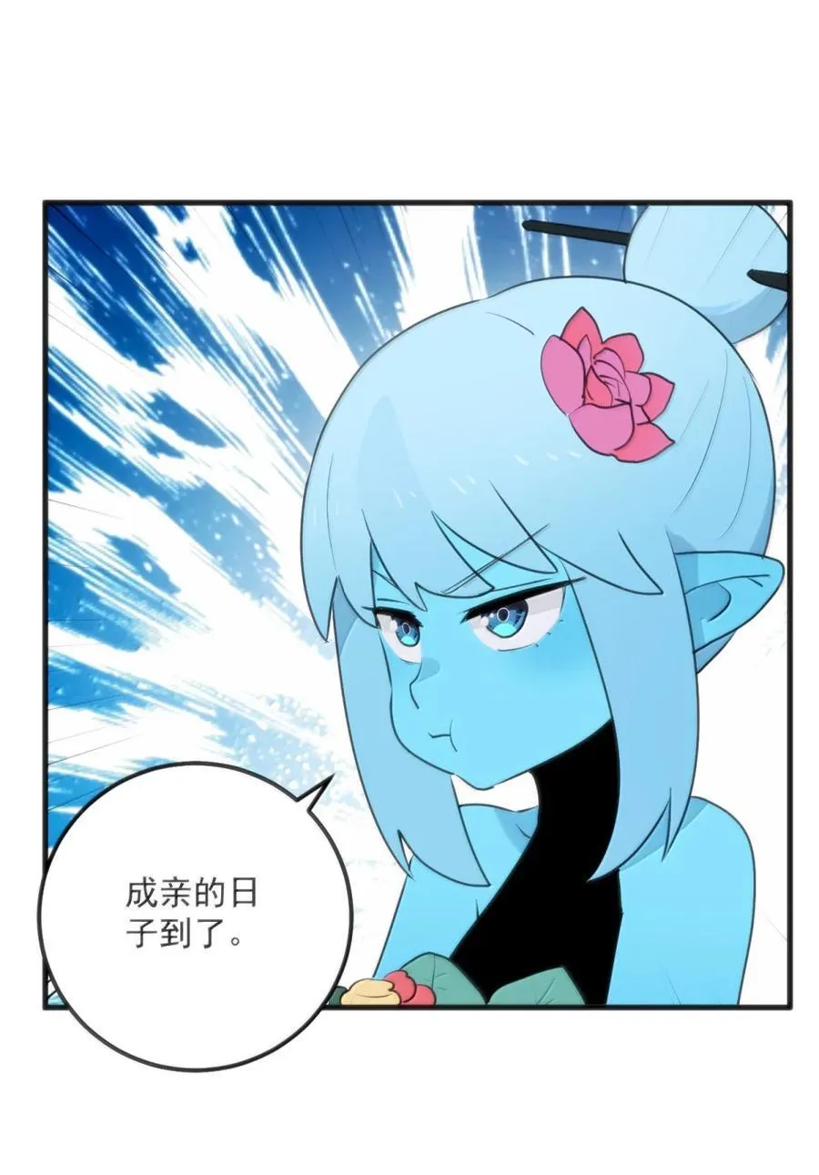 416 定亲？！ 第14页