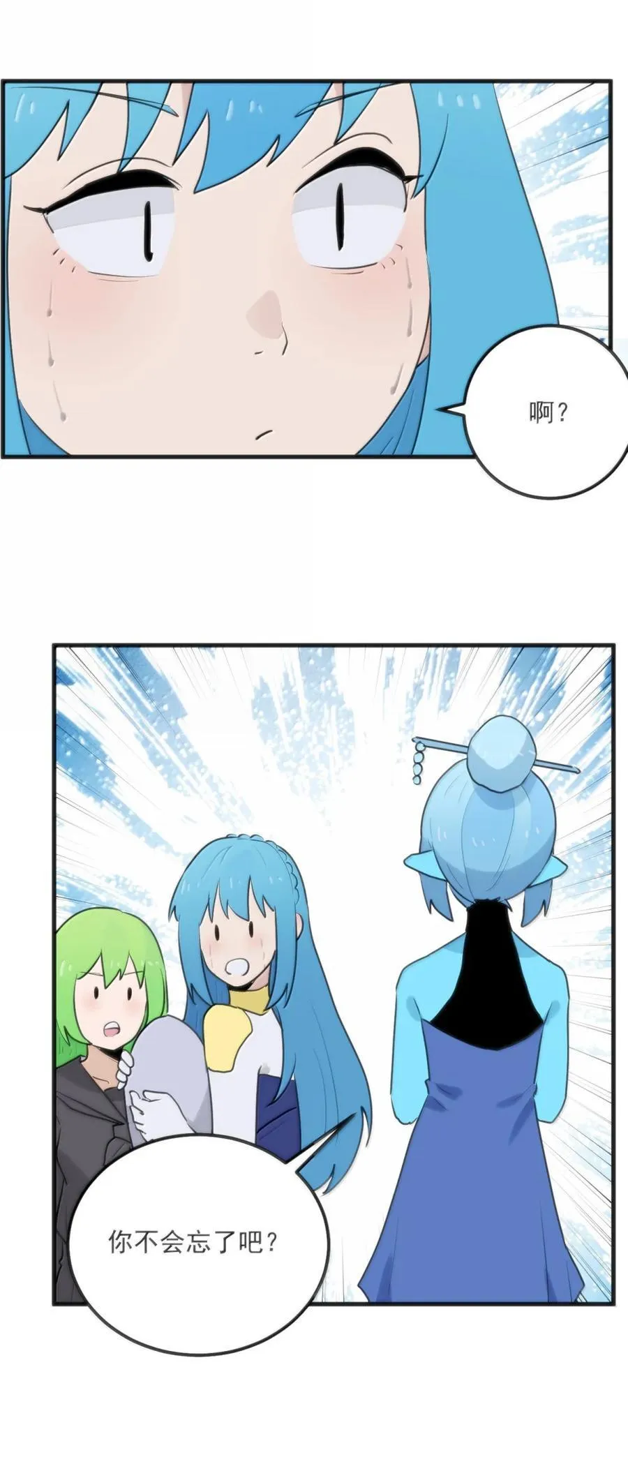 416 定亲？！ 第15页