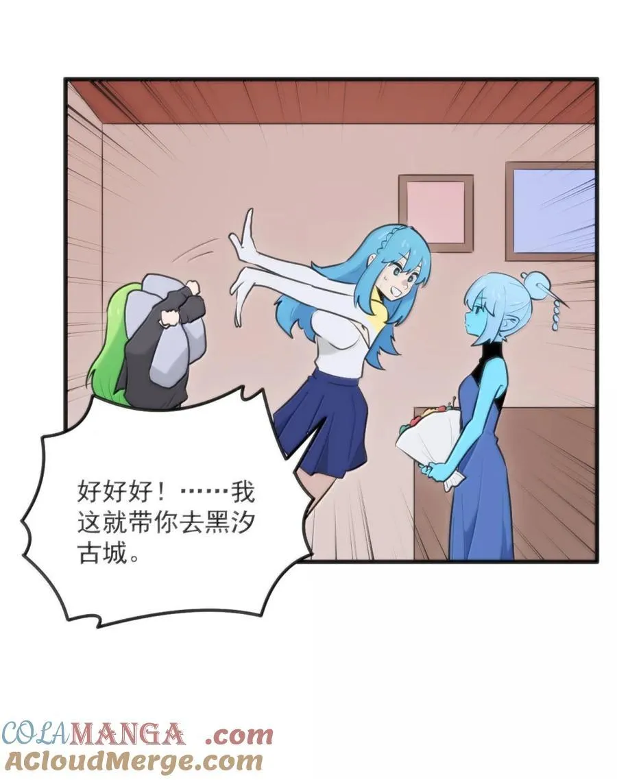 416 定亲？！ 第19页