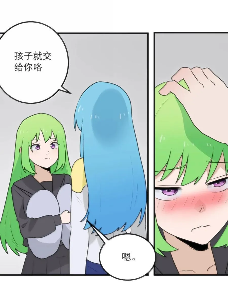 416 定亲？！ 第23页