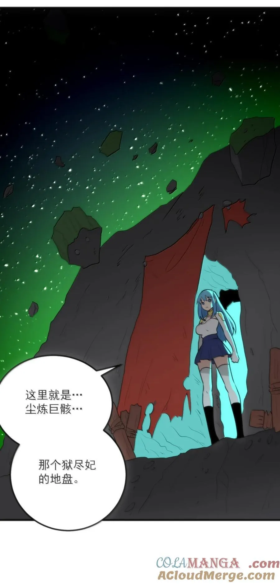 416 定亲？！ 第25页