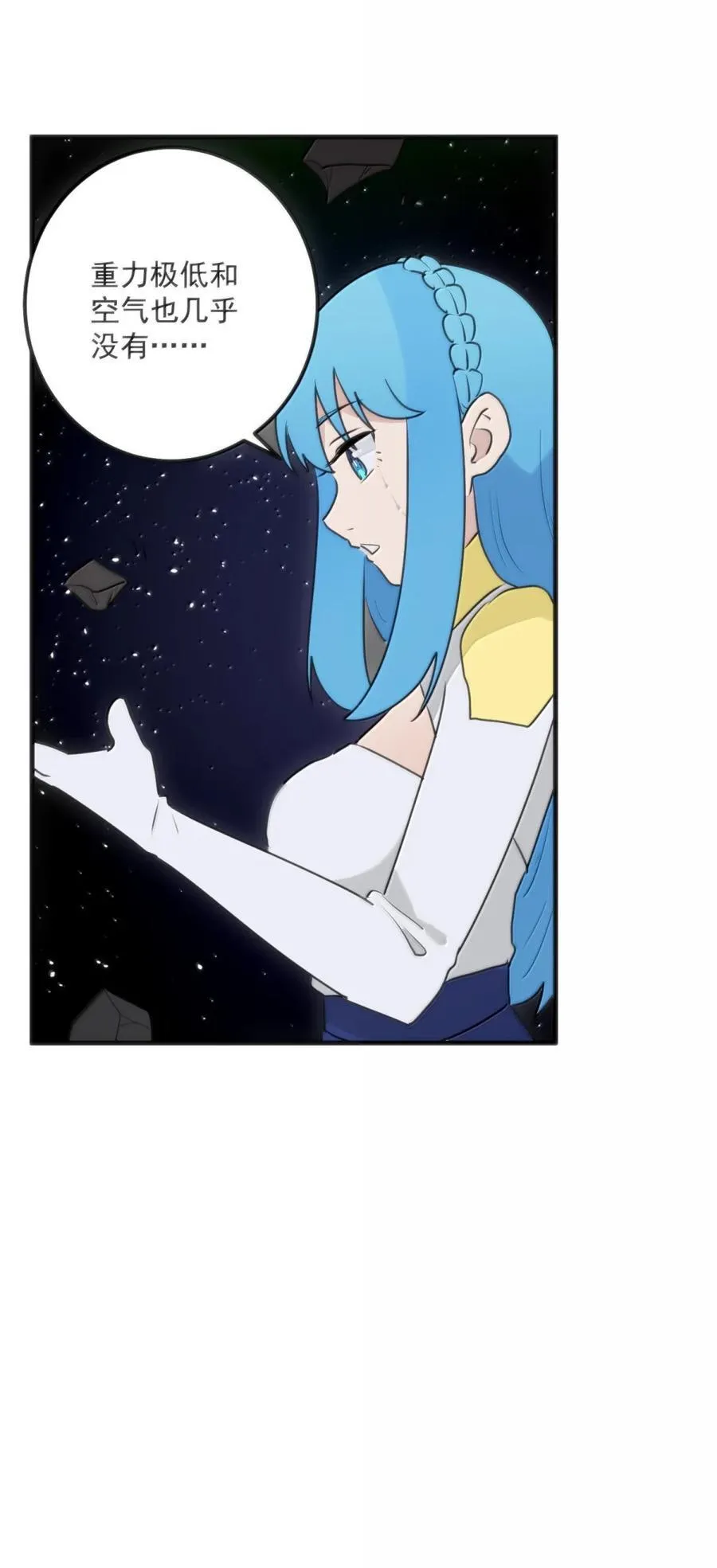 416 定亲？！ 第26页