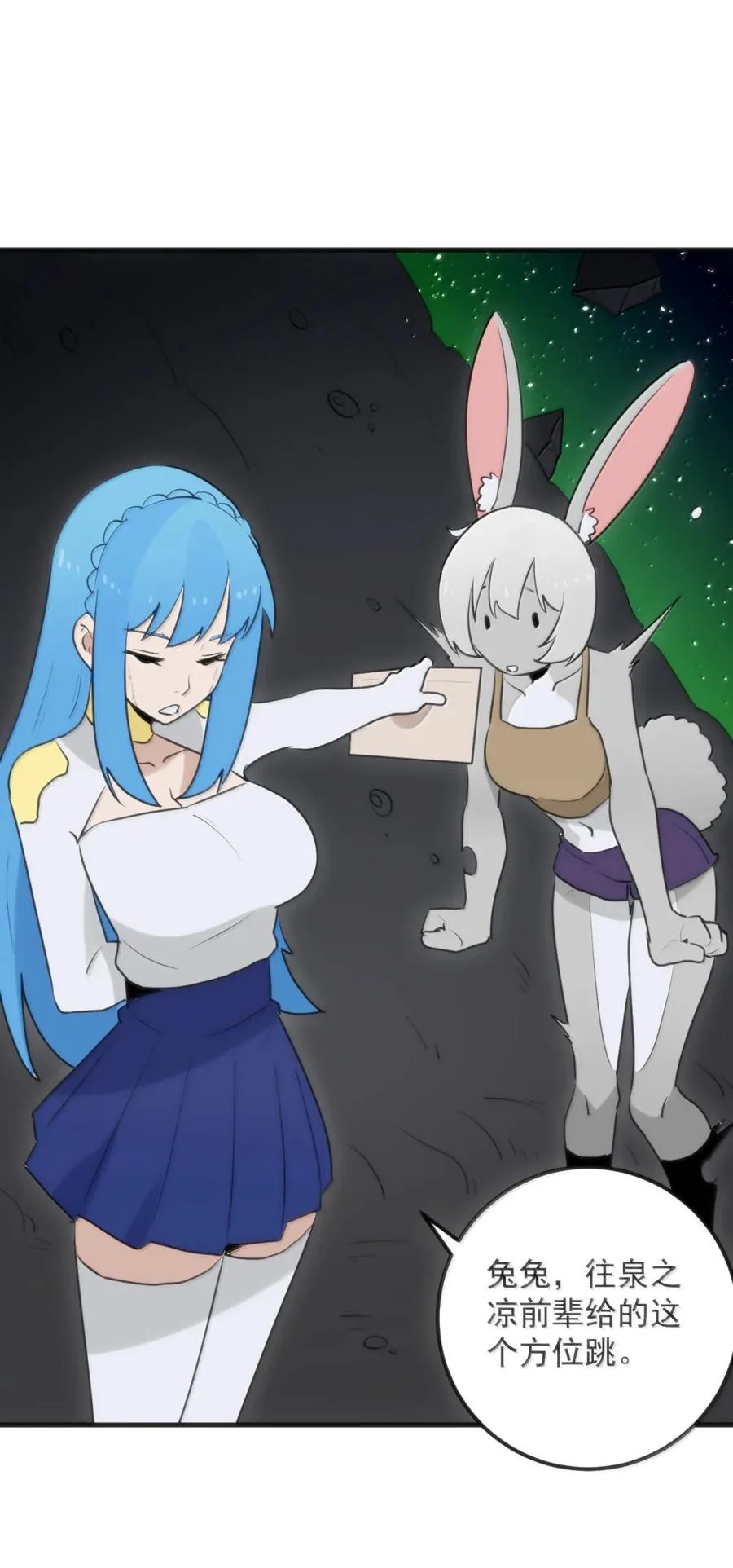 416 定亲？！ 第27页