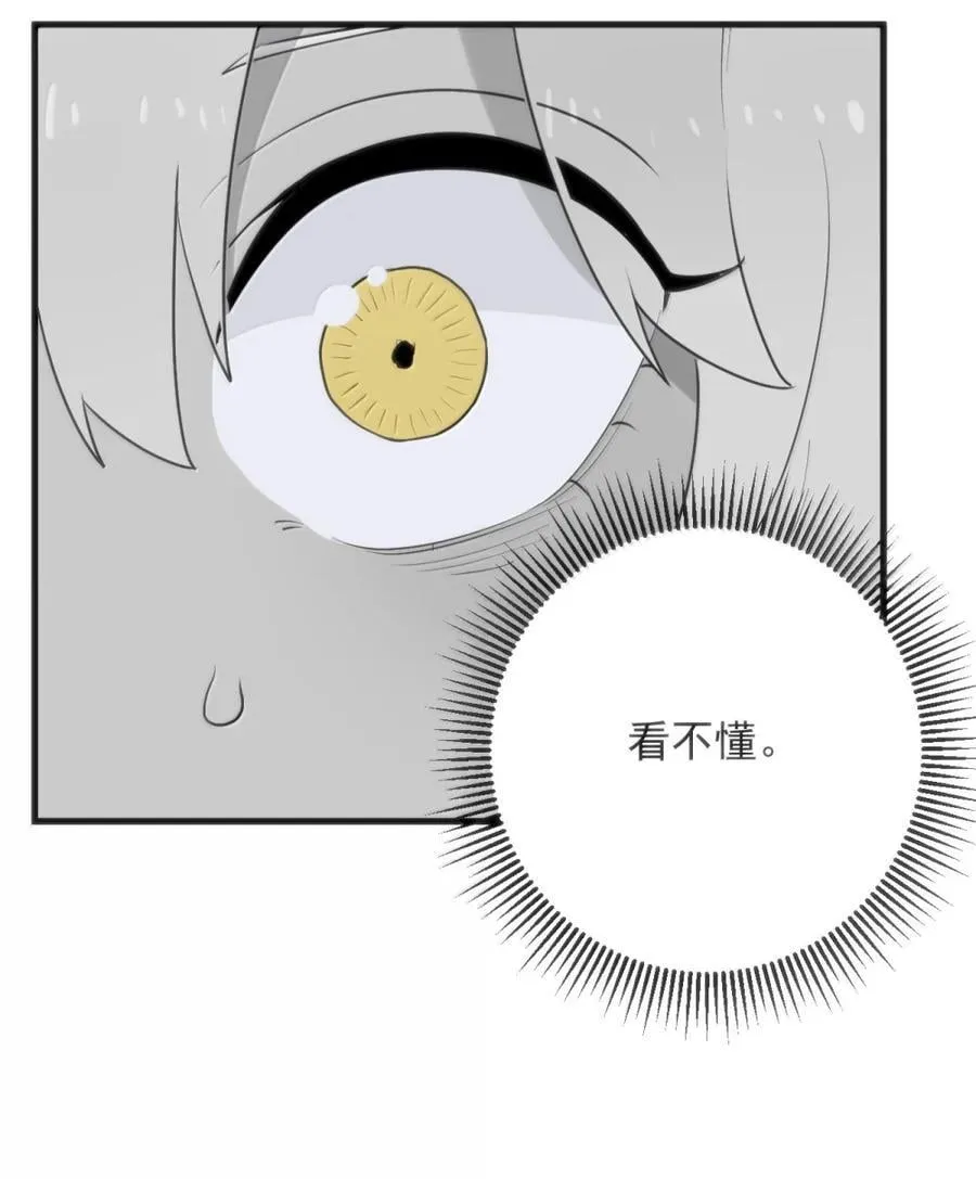 416 定亲？！ 第30页