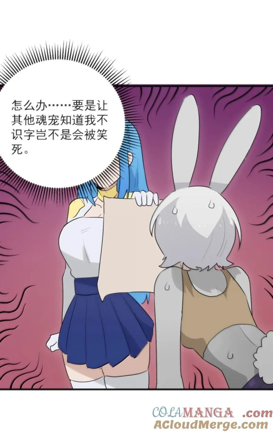 416 定亲？！ 第31页