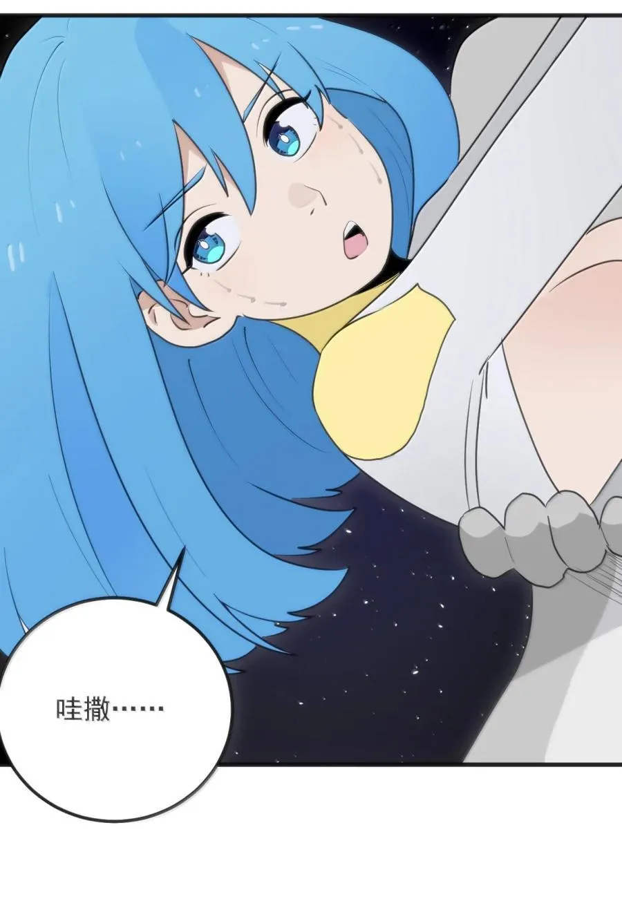 416 定亲？！ 第36页