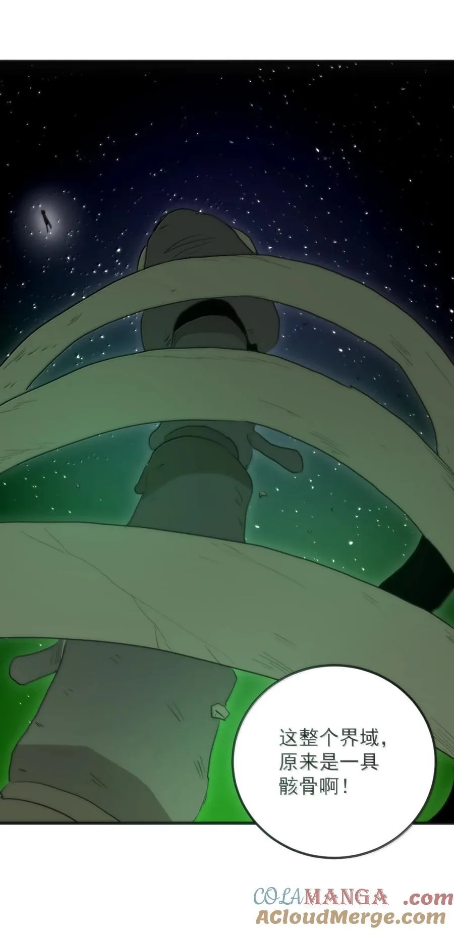 416 定亲？！ 第37页