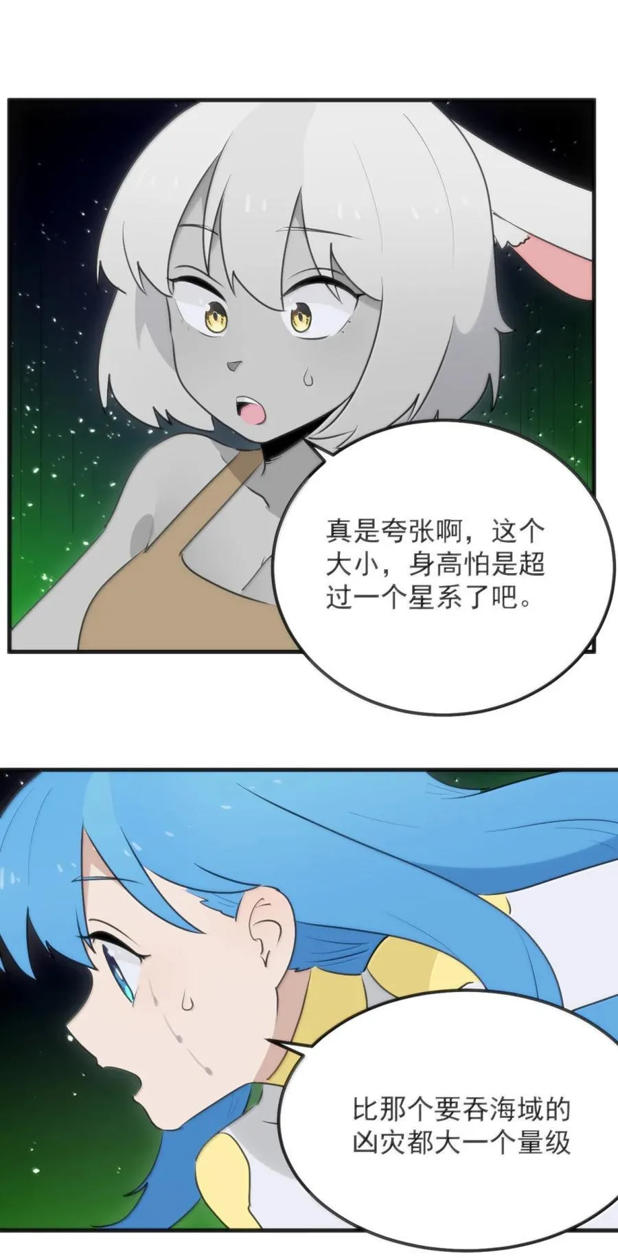 416 定亲？！ 第38页
