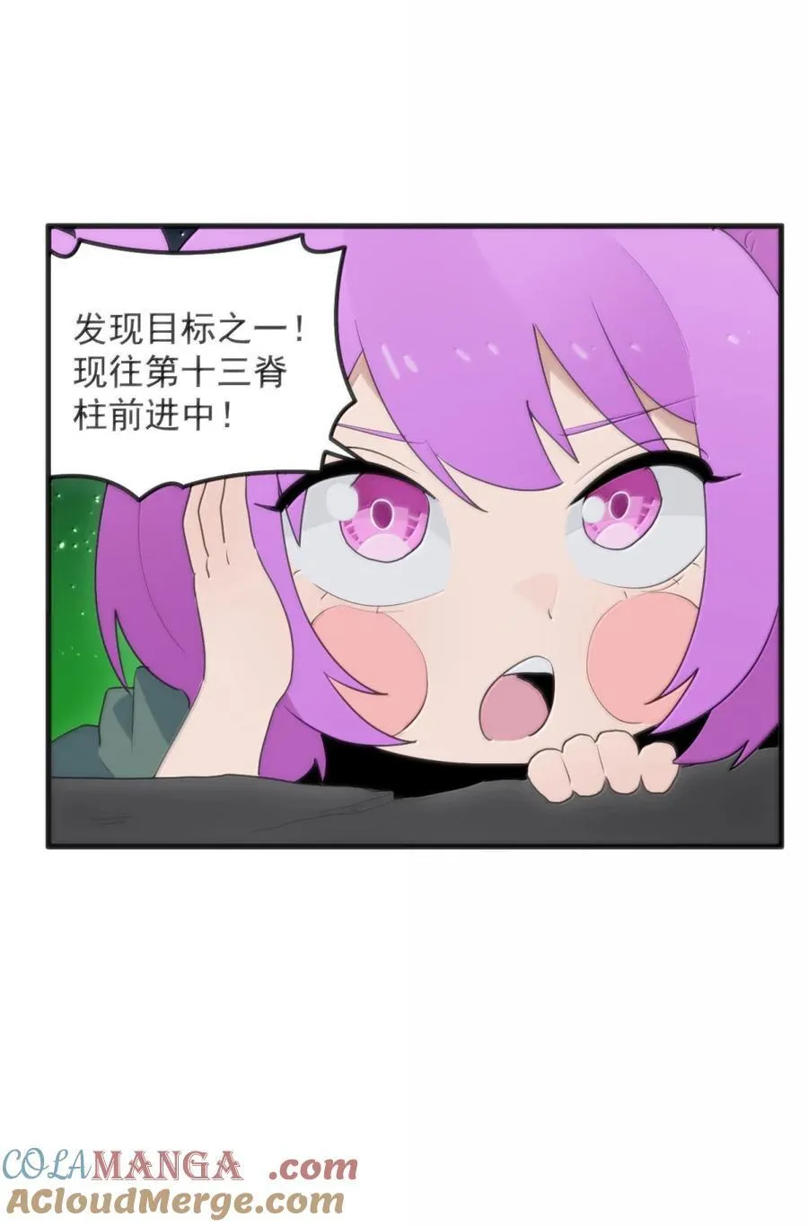 416 定亲？！ 第40页