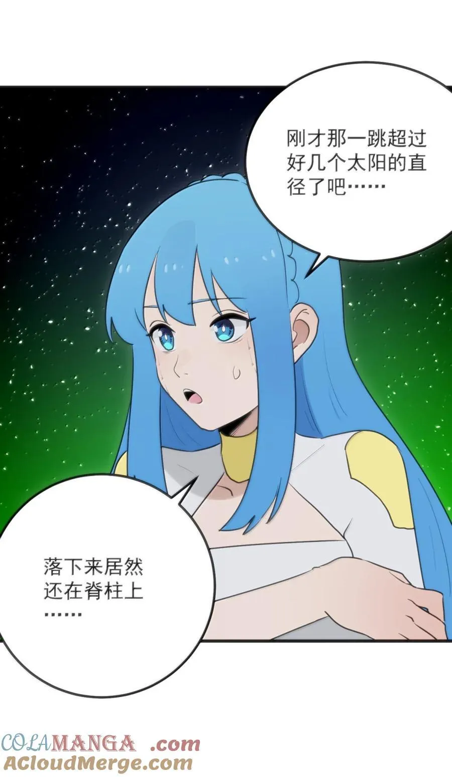 416 定亲？！ 第43页