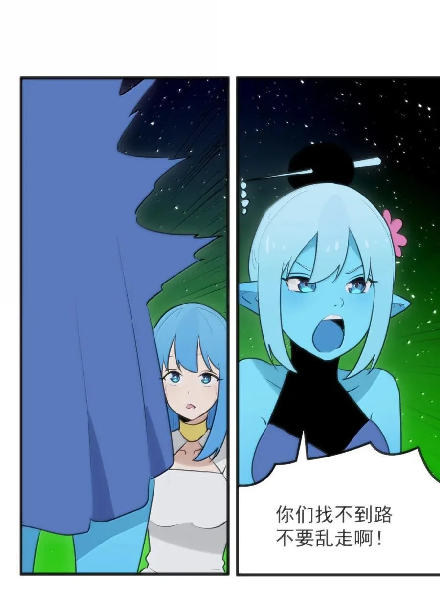 416 定亲？！ 第44页