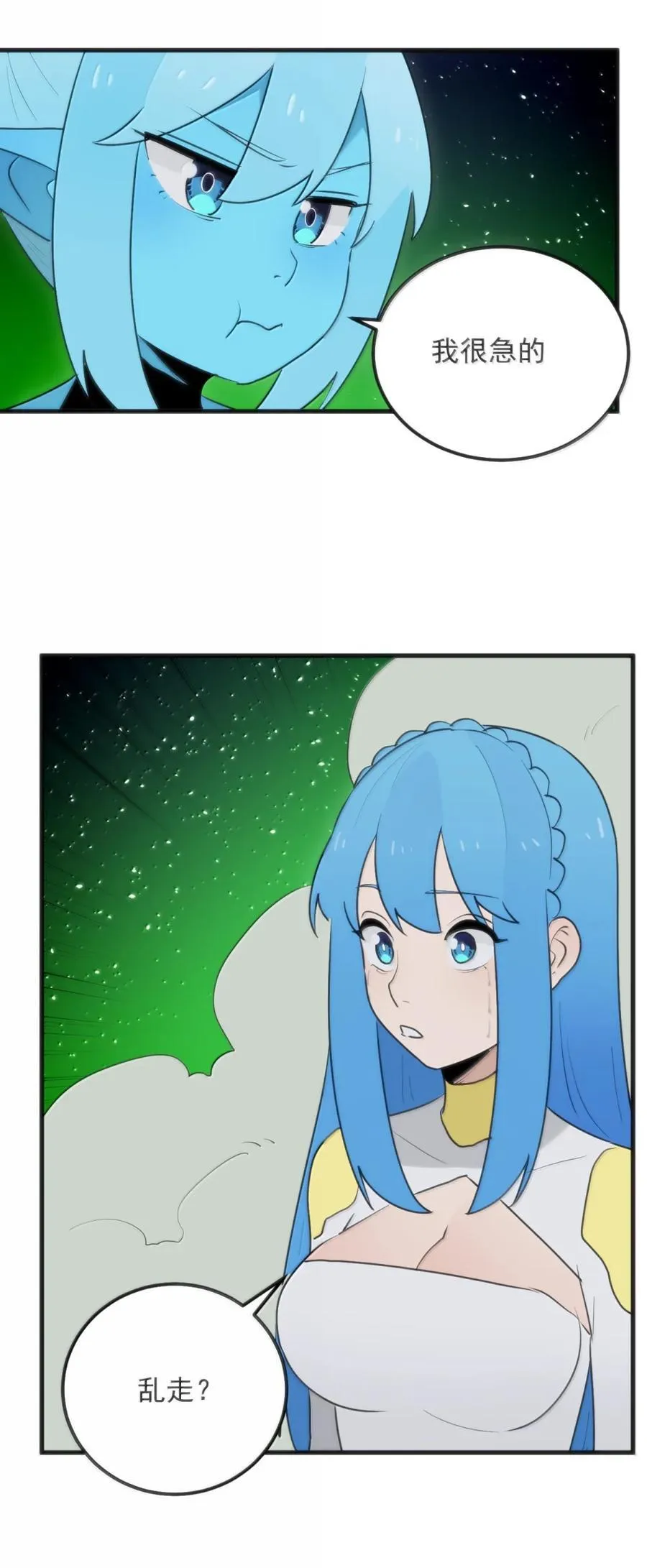 416 定亲？！ 第45页
