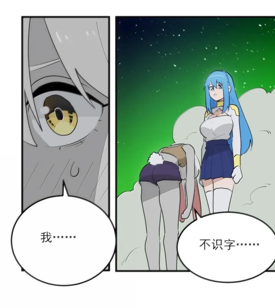 416 定亲？！ 第47页
