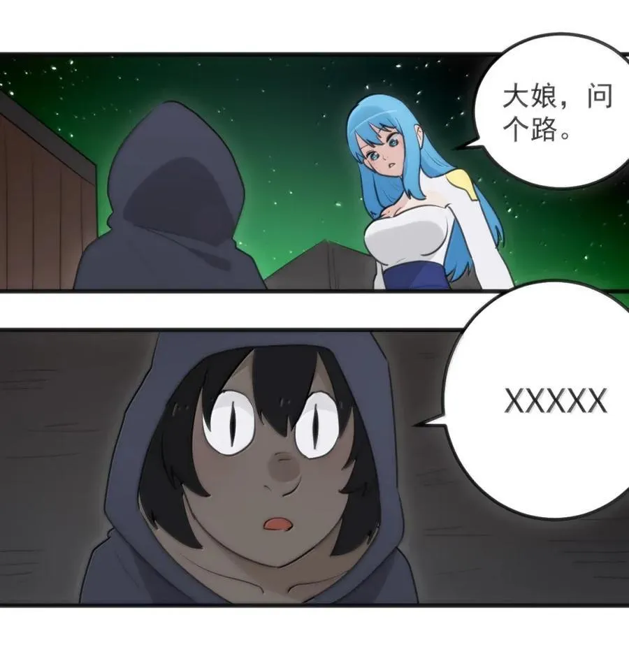 417 弑母之仇 第3页