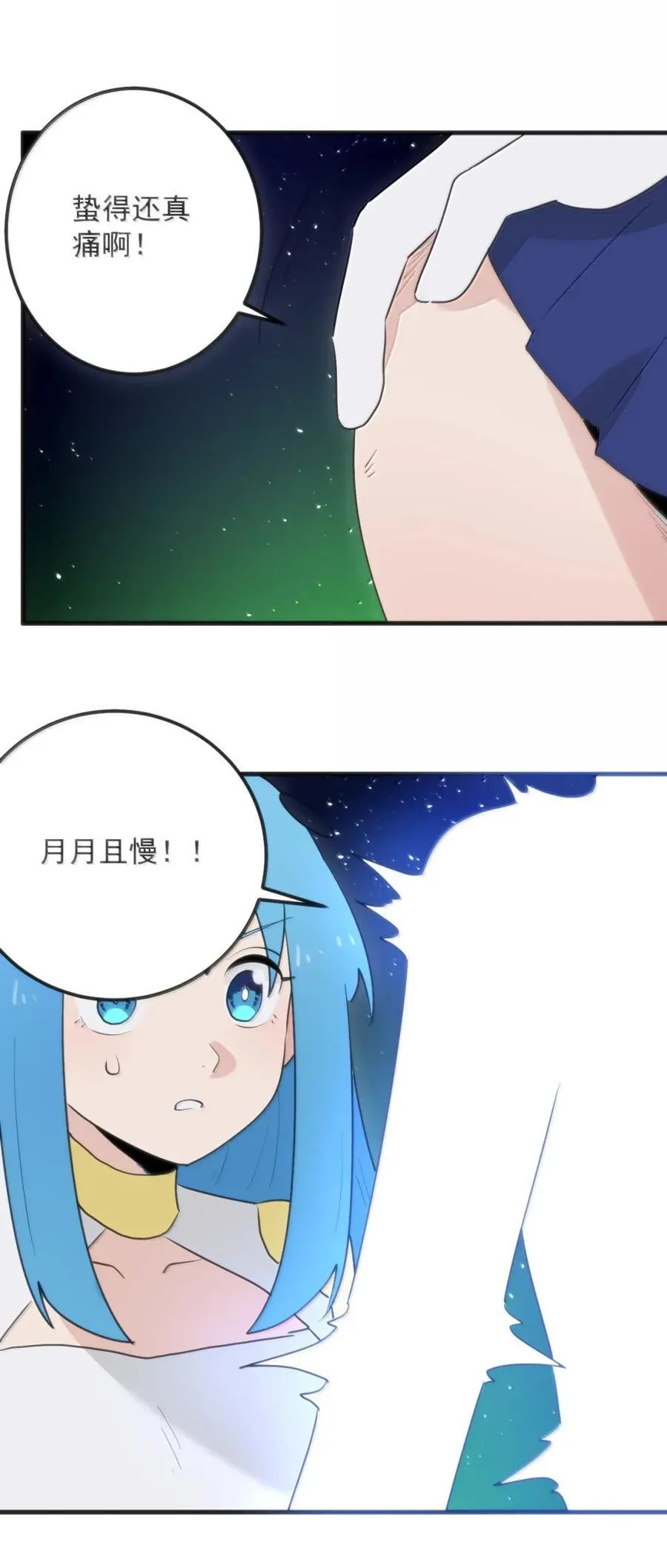 417 弑母之仇 第15页