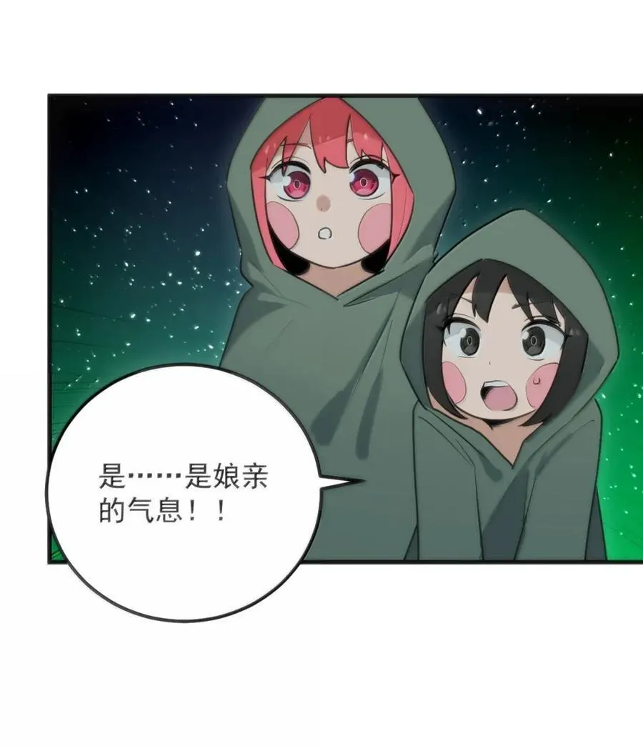 417 弑母之仇 第17页