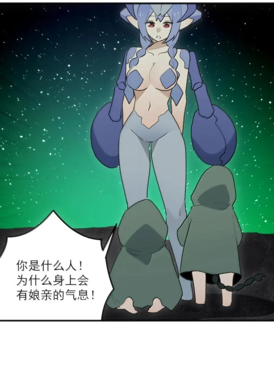 417 弑母之仇 第18页