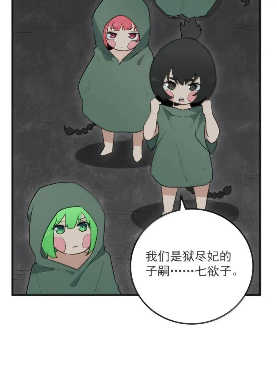 417 弑母之仇 第21页