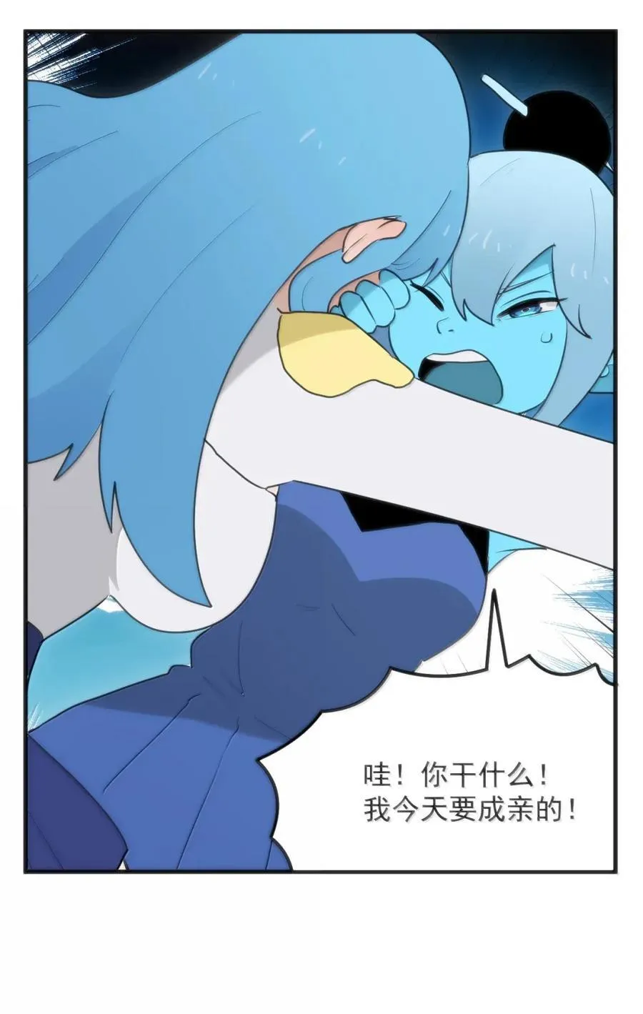 417 弑母之仇 第23页