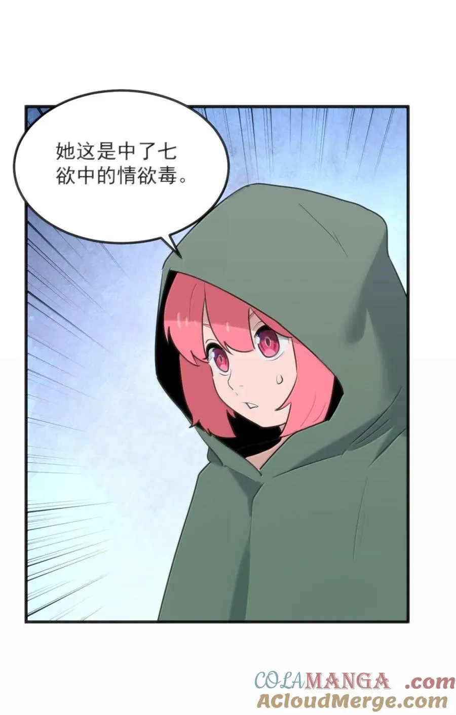 417 弑母之仇 第25页