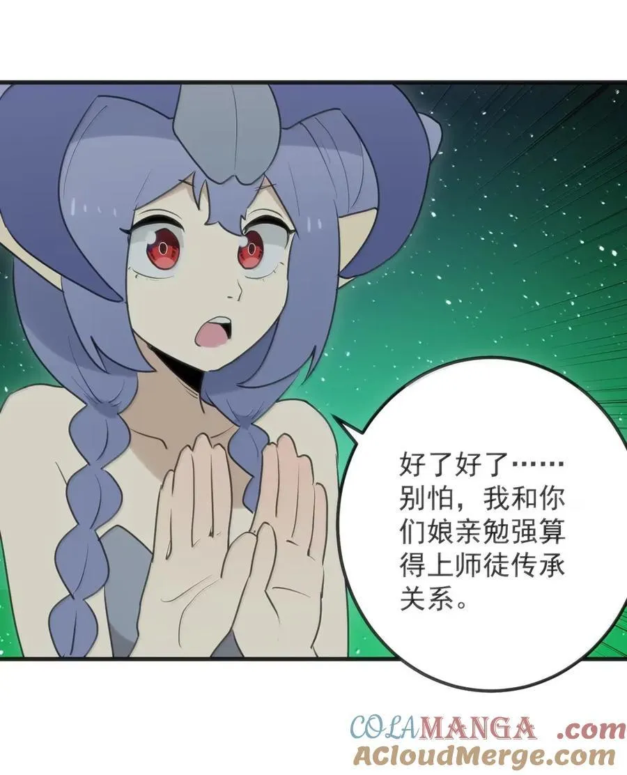 417 弑母之仇 第28页