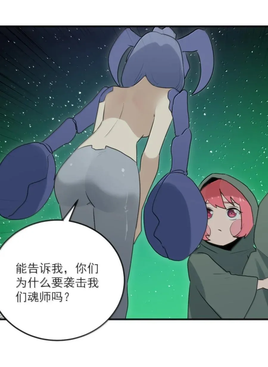 417 弑母之仇 第29页