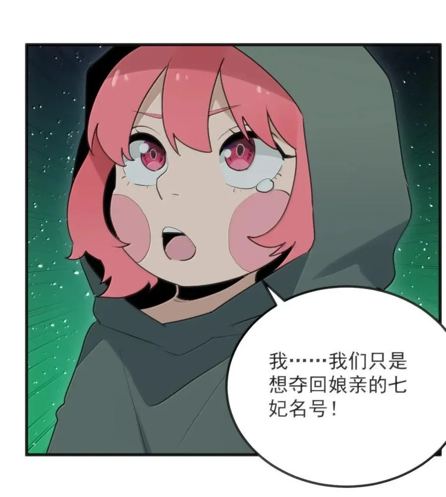 417 弑母之仇 第30页