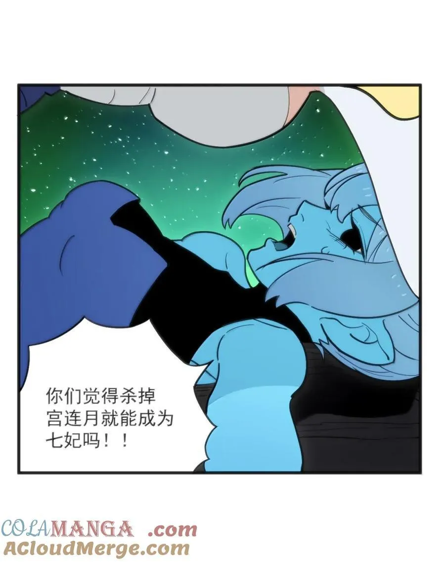 417 弑母之仇 第31页