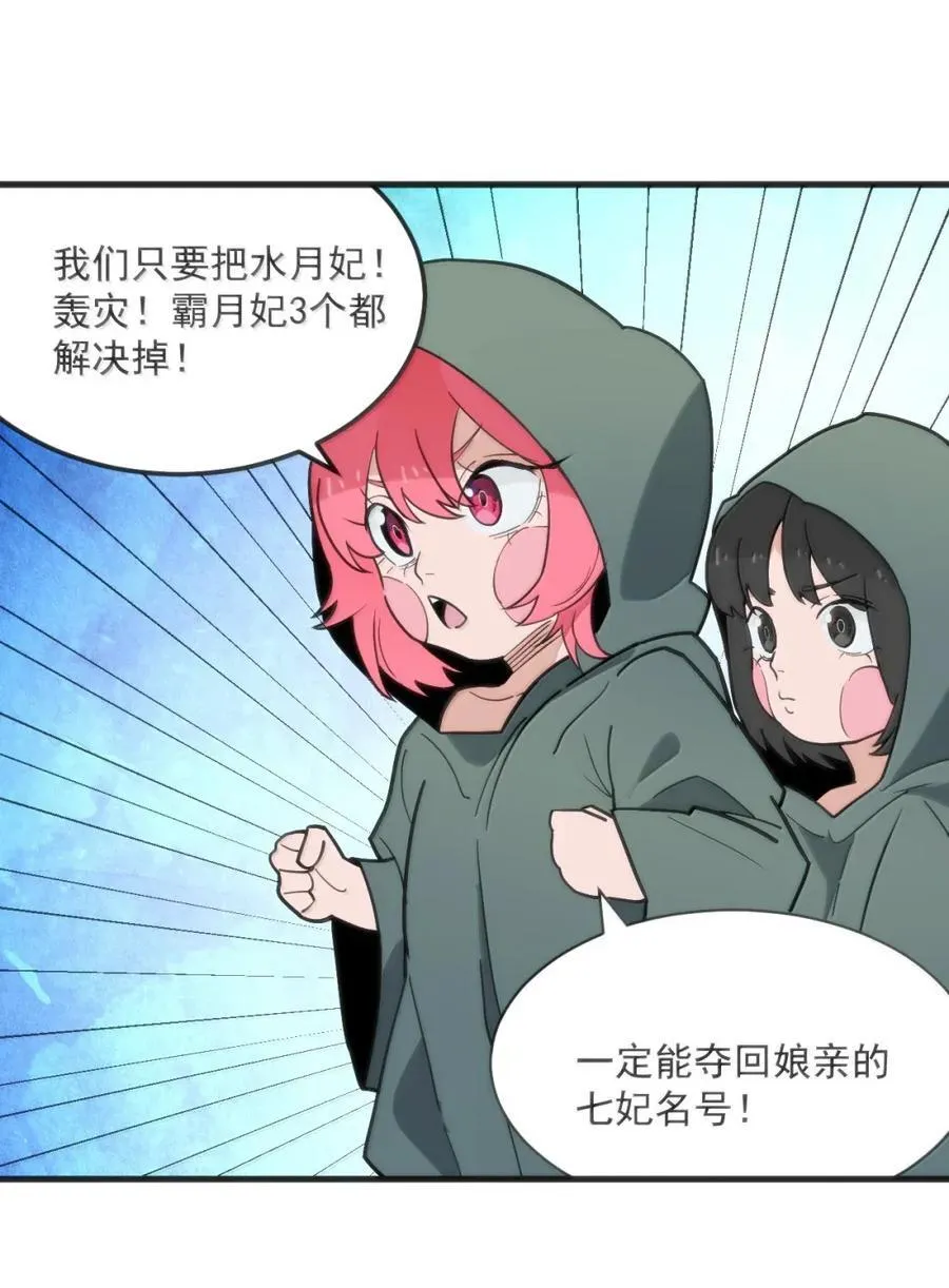 417 弑母之仇 第32页