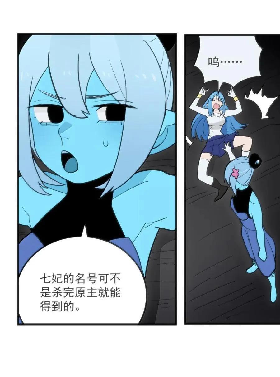 417 弑母之仇 第33页
