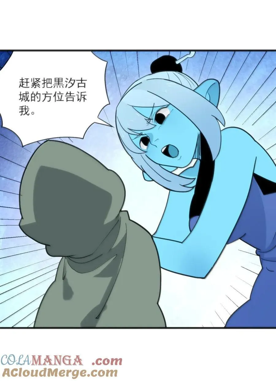 417 弑母之仇 第34页
