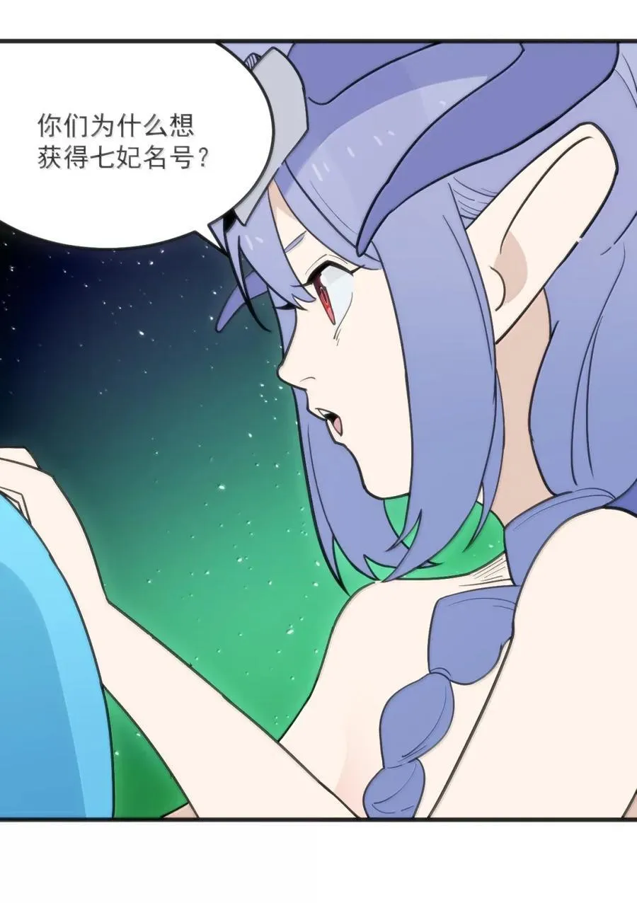 417 弑母之仇 第36页