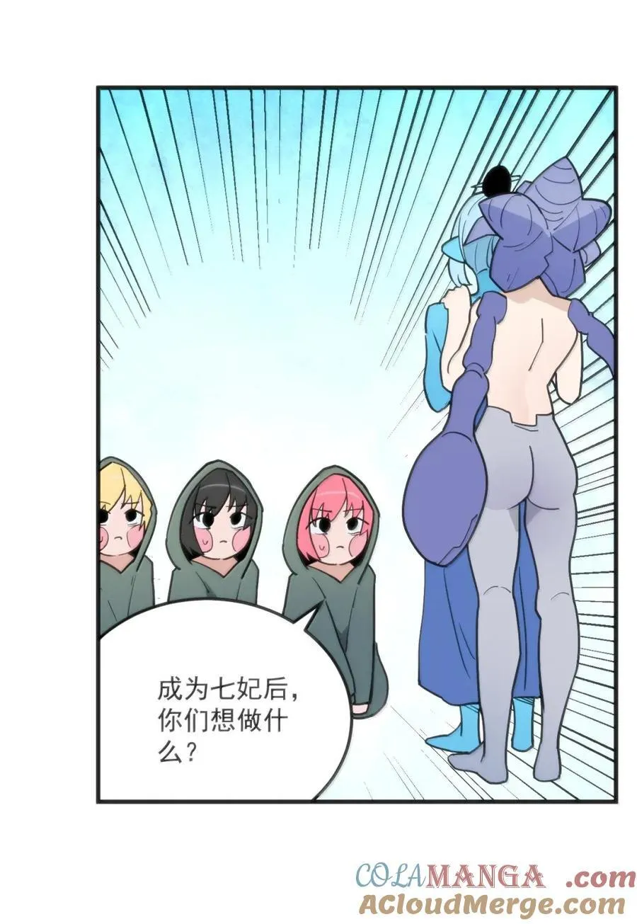 417 弑母之仇 第37页